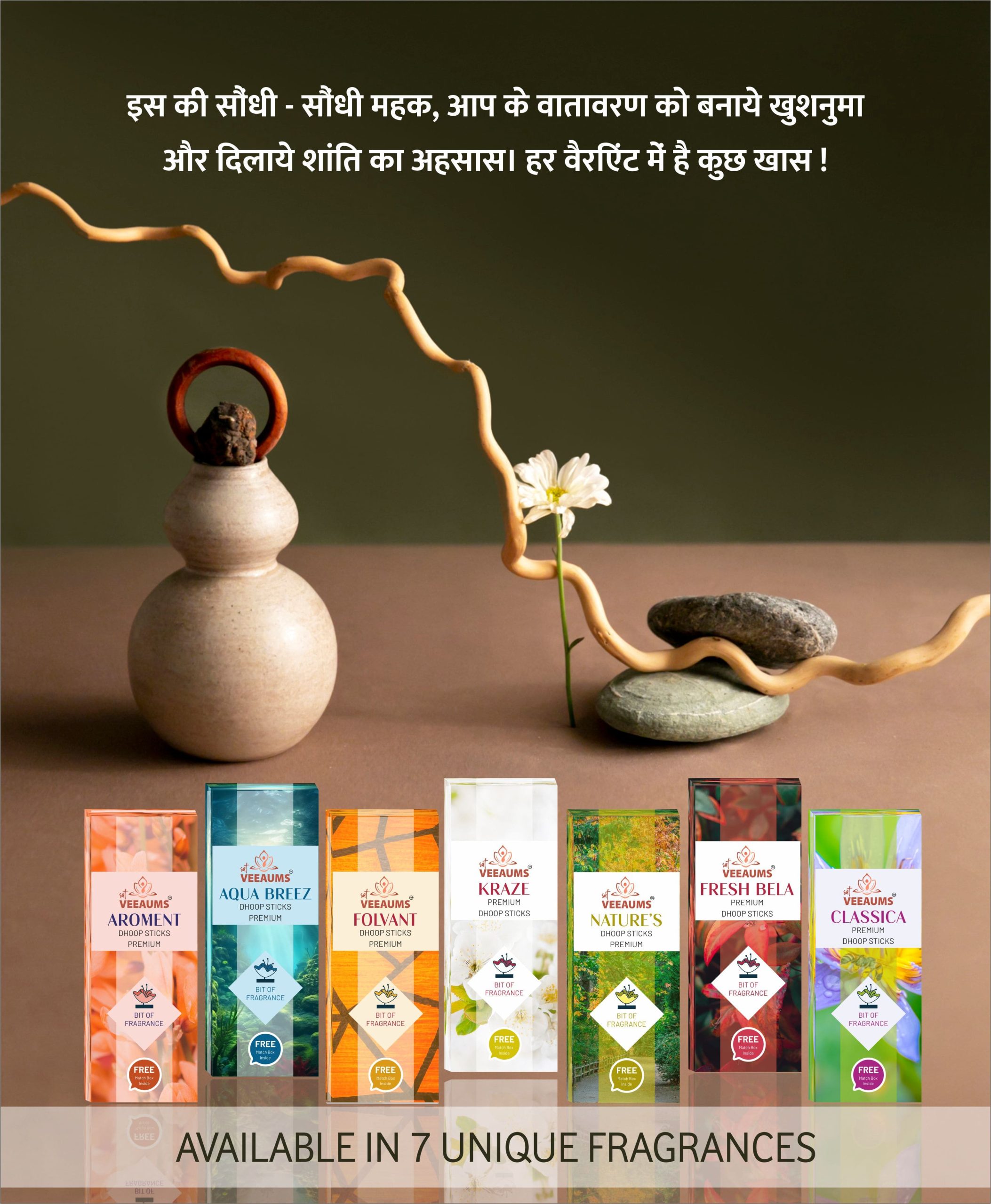 Dhoop Sticks 2